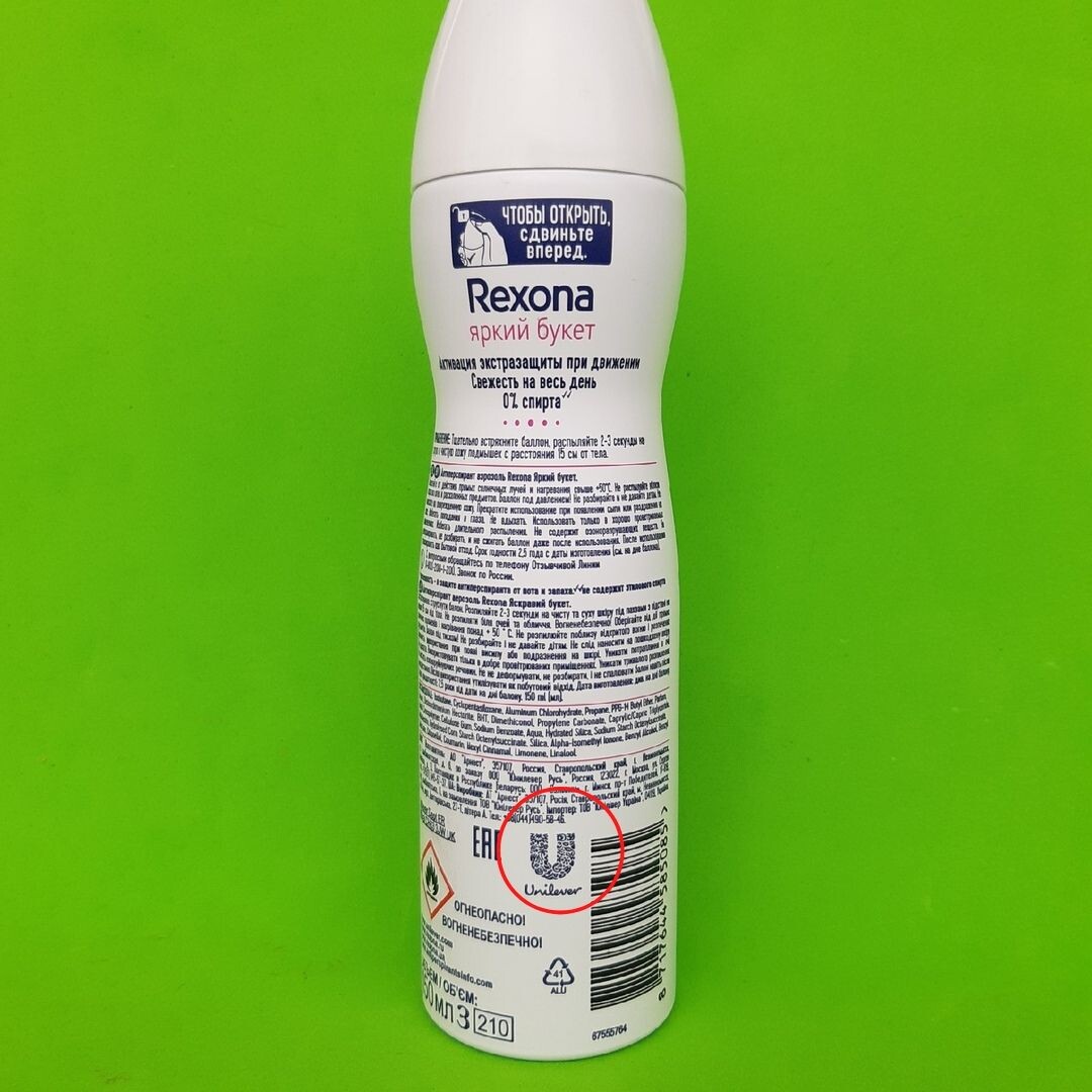 Продукция компании Unilevel  /  бренд Rexona