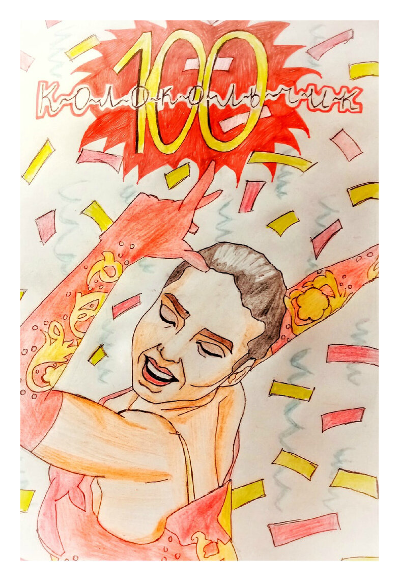 Открытка с Алиной Загитовой в честь юбилея канала