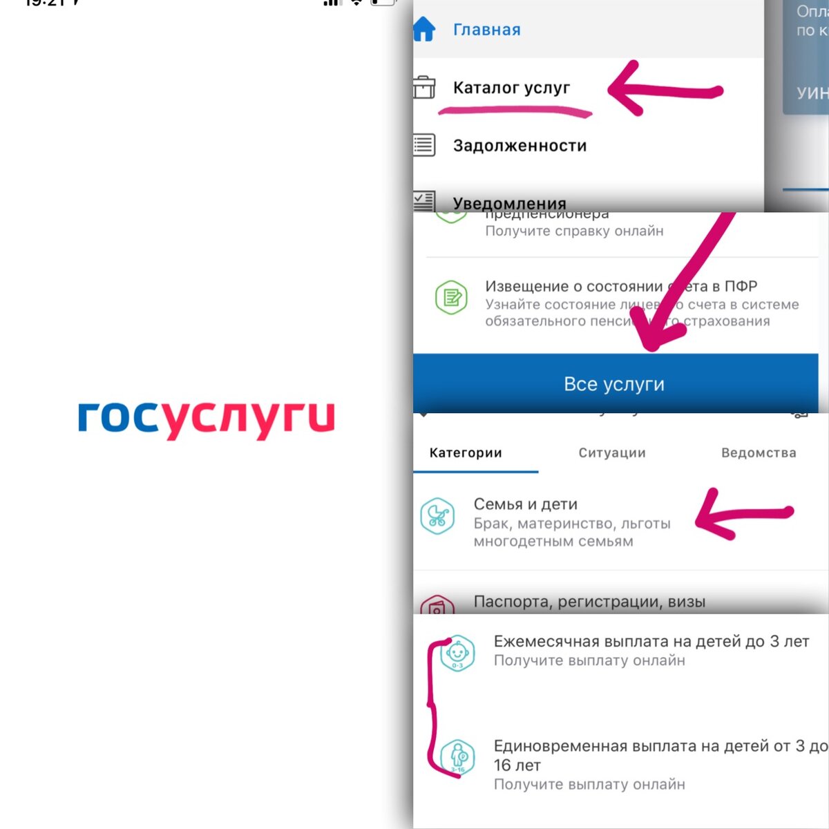 Заявление на получение выплаты 