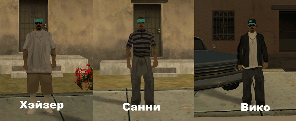 Друзья Цезаря с Района.