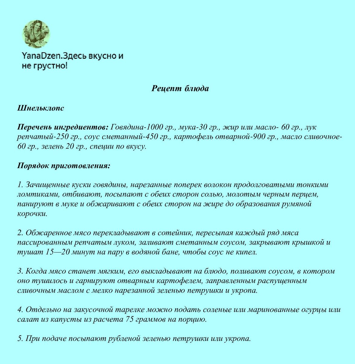 Фото рецепта