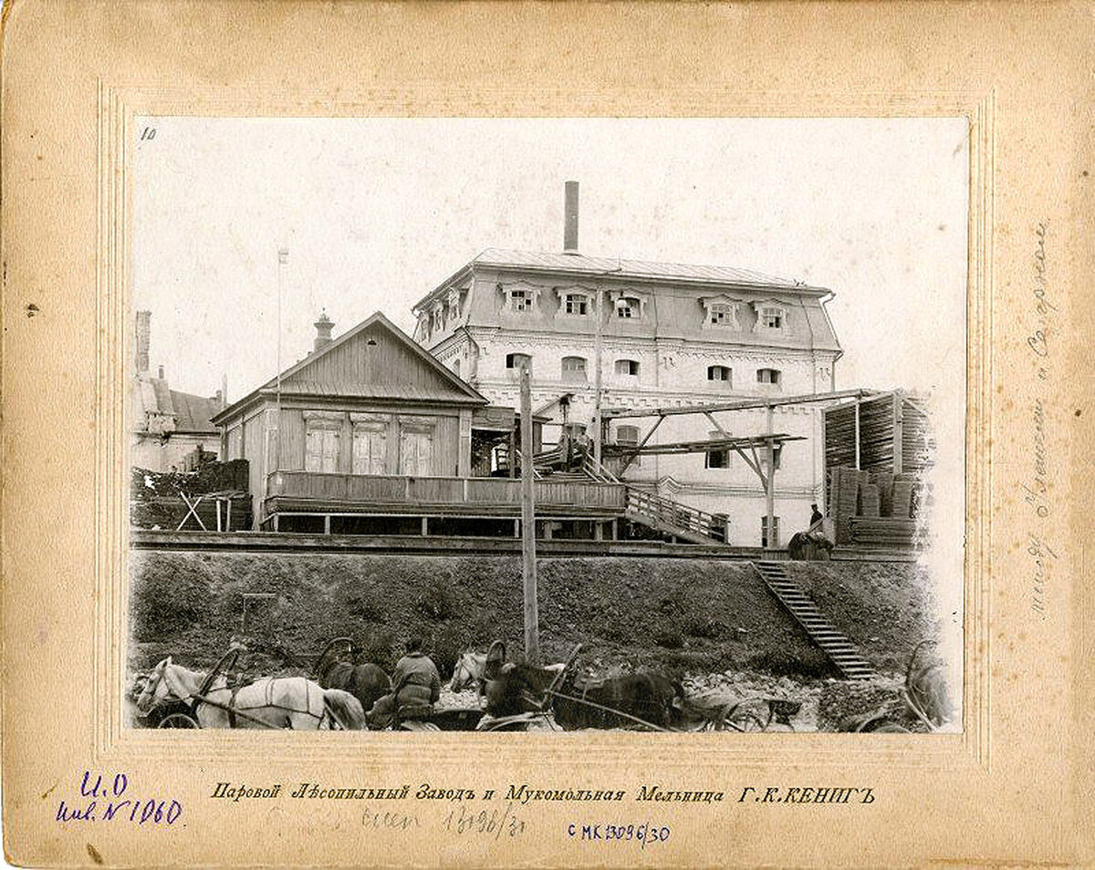 Паровой Лесопильный Заводъ и Мукомольная Мельница Г.К. Кенигъ