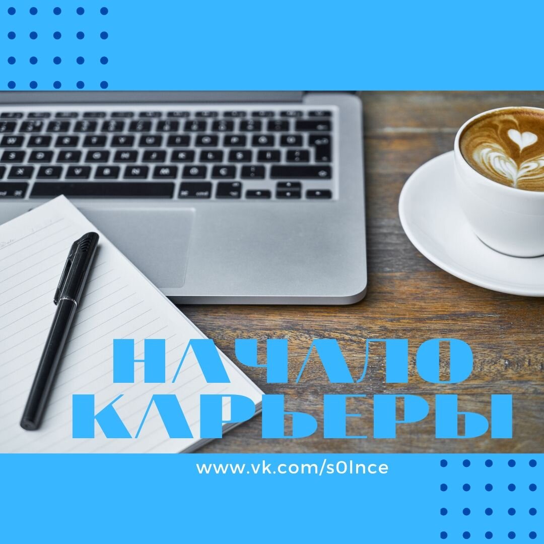 Удалённая работа - ДА!