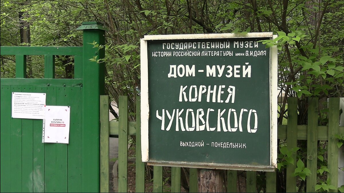 Обзор на городок писателей в Переделкино | Денис Стяжкин | Дзен