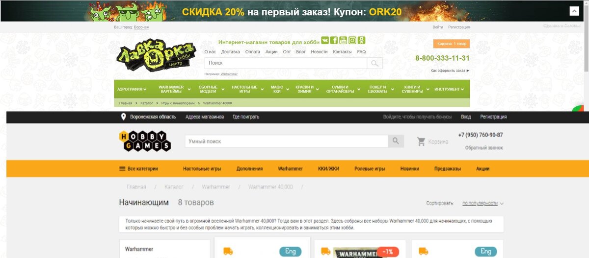 Начну пожалуй с интернет магазинов , куда вы можете зайти и ознакомиться с ценами на те или иные армии ,посмотреть как они выглядят. Потратьте хотя бы пол часа чтобы посчитать сколько вам нужно средств и выберете визуально. Так же не забывайте про литеики ( те кто пиратят) у которых цены в половину меньше. 