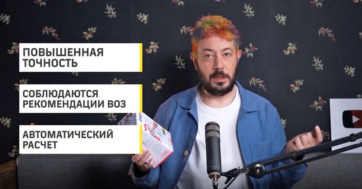 Технология 3Check обеспечивает точность