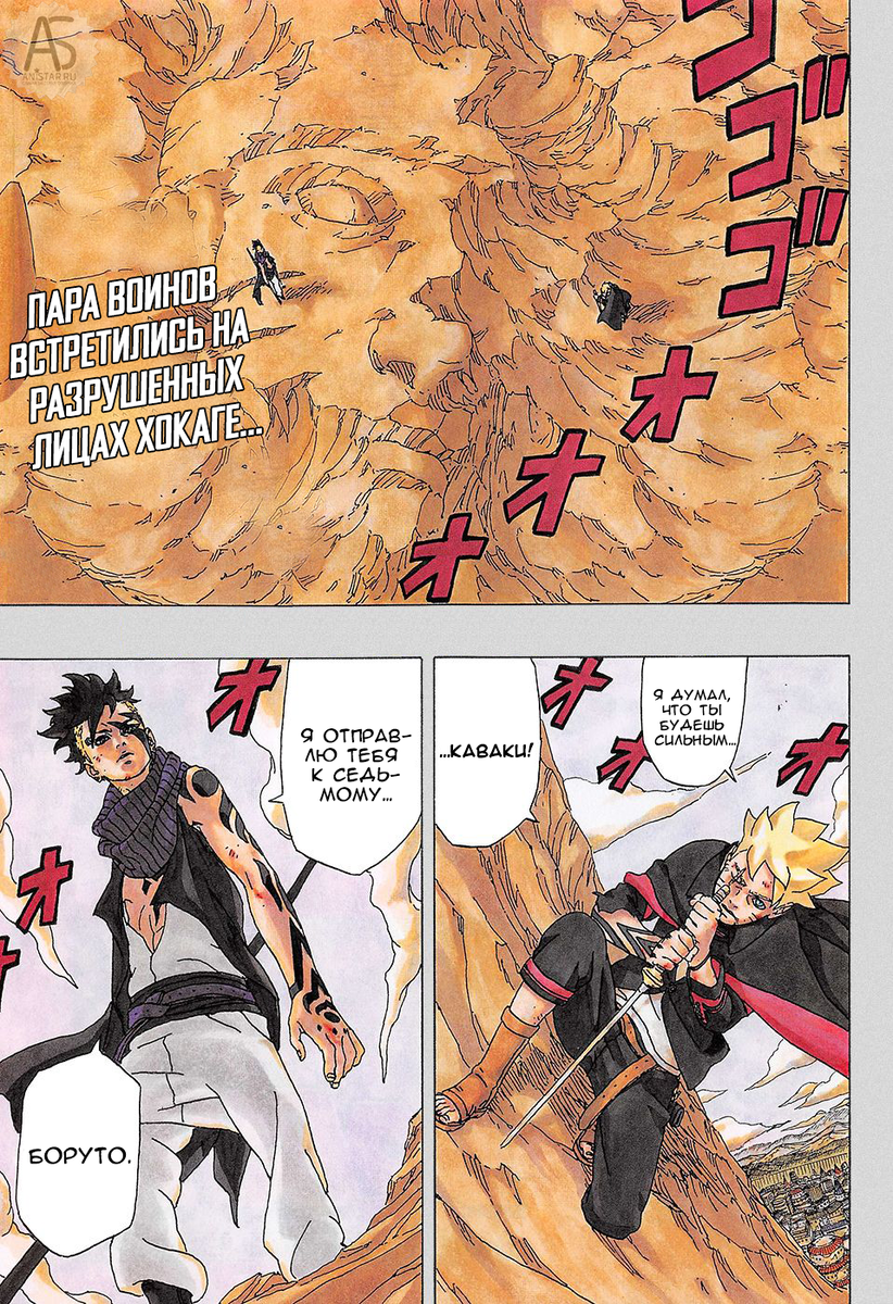 Так начинается манга Боруто. Ну и аниме тоже берет начало с этого эпизода.