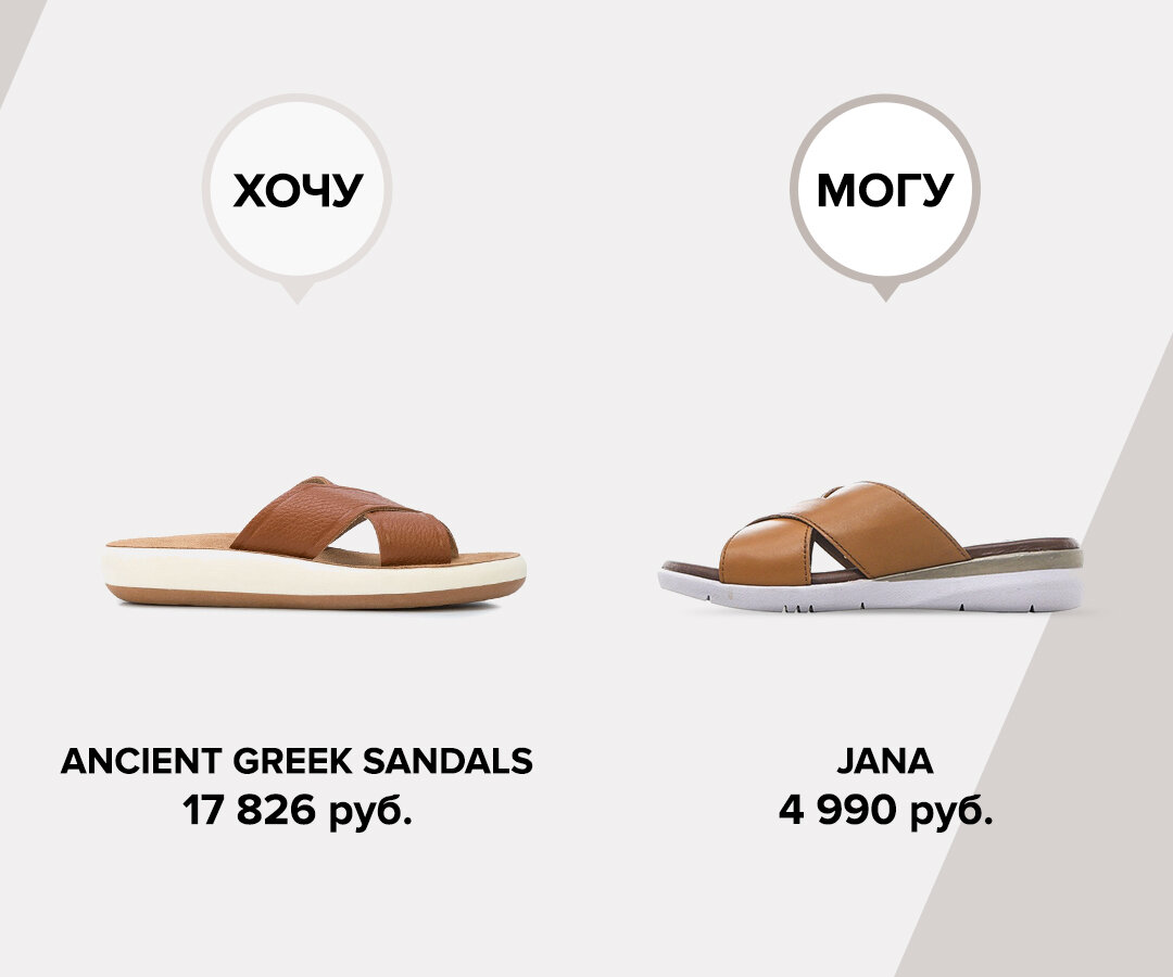 Приобрести модель Jana можно на Wildberries