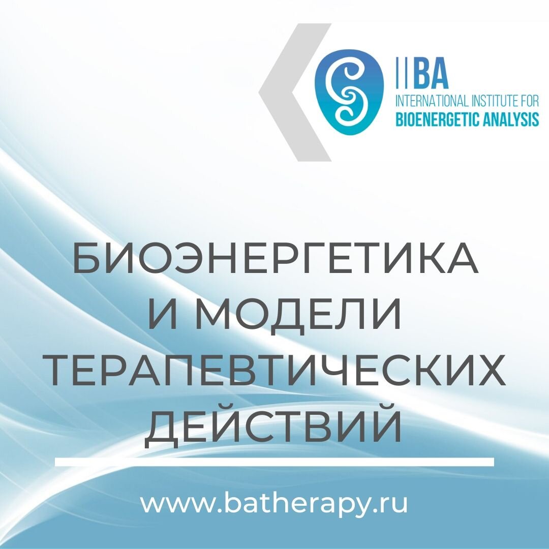  размещена на сайте www.batherapy.ru в разделе СТАТЬИ