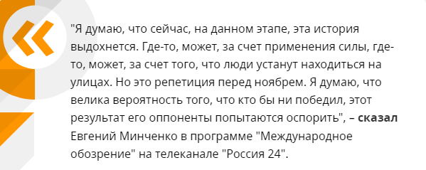 "Минченко консалтинг" Евгений Минченко