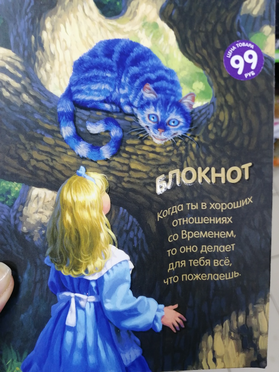 Алиса - очень полезная для прочтения книга. 