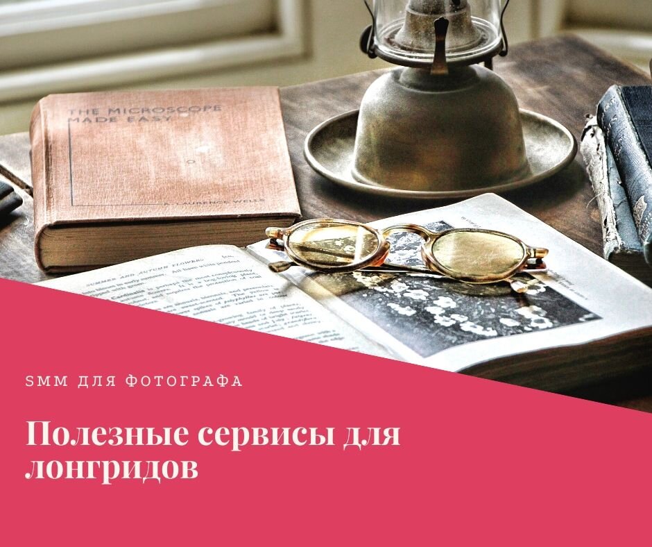 фотография для заголовка взята с просторов интернета