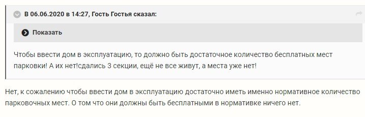 Вот следствие того как застройщик манипулирует покупателями, которые не разбираются в деталях.