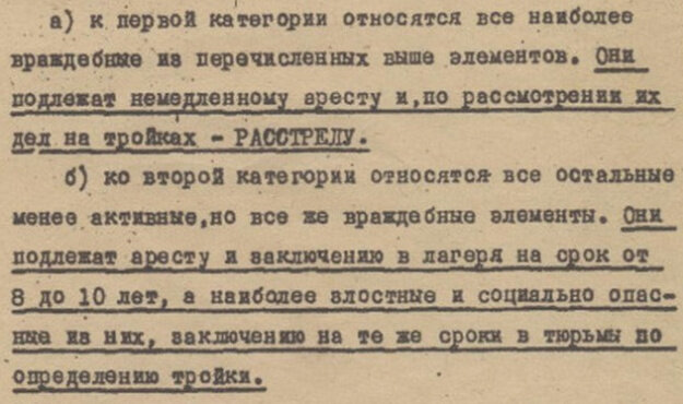 Приказ 858 от 21 сентября 2022. Приказ о репрессированных. Документы Ежова. Николай Ежов приказ о расстреле. Цитаты наркома Ежова.