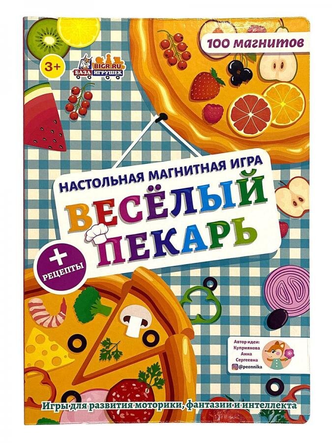 Веселый пекарь