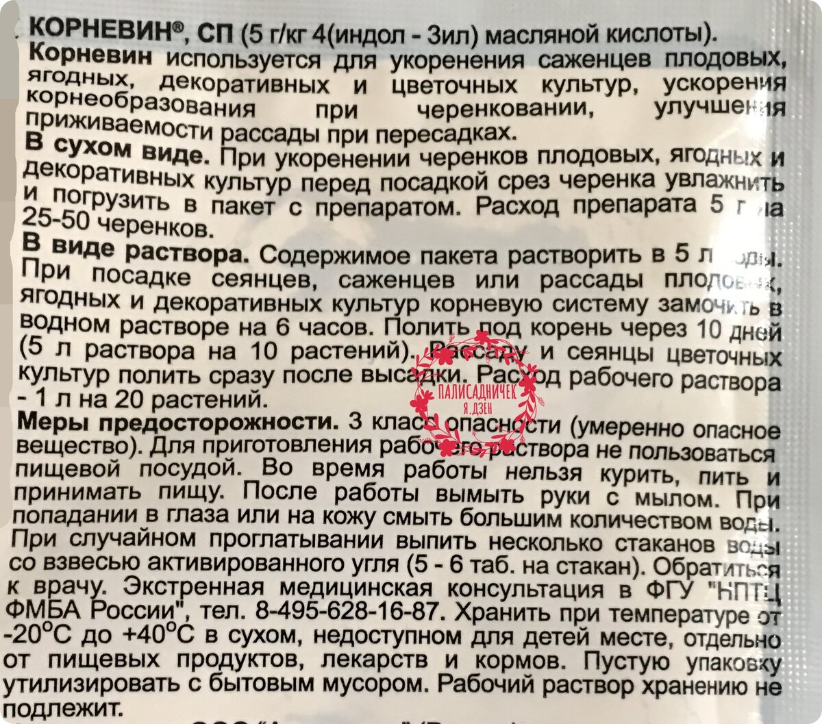 Инструкция от производителя (сфотографировала свою упаковку).