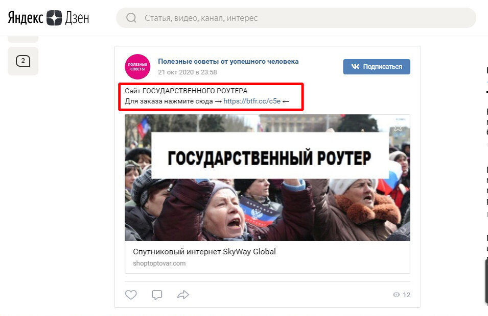 Скриншот из статьи