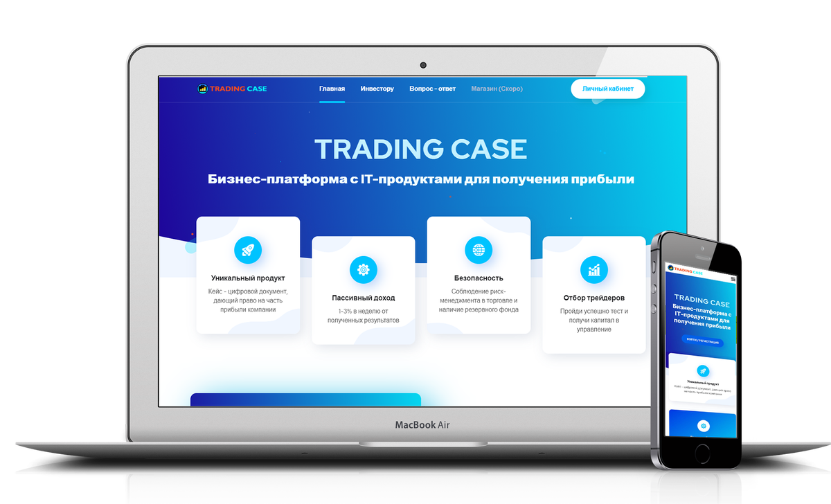 Case trading. Трейдер кейс. Трейдинговые компании. Биржевая торговля кейс. Profit Case logo.