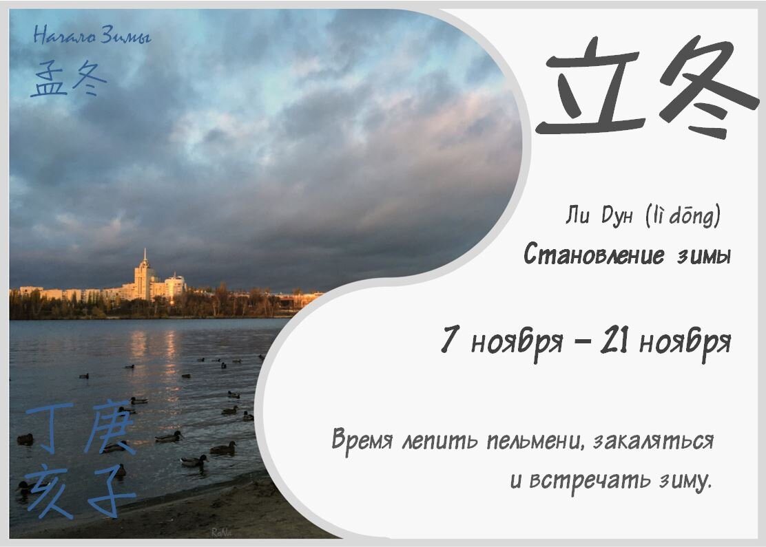Лидуна