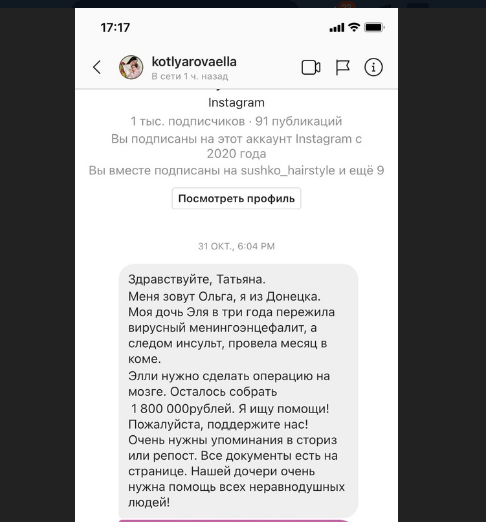 Это то самое, первое сообщение 