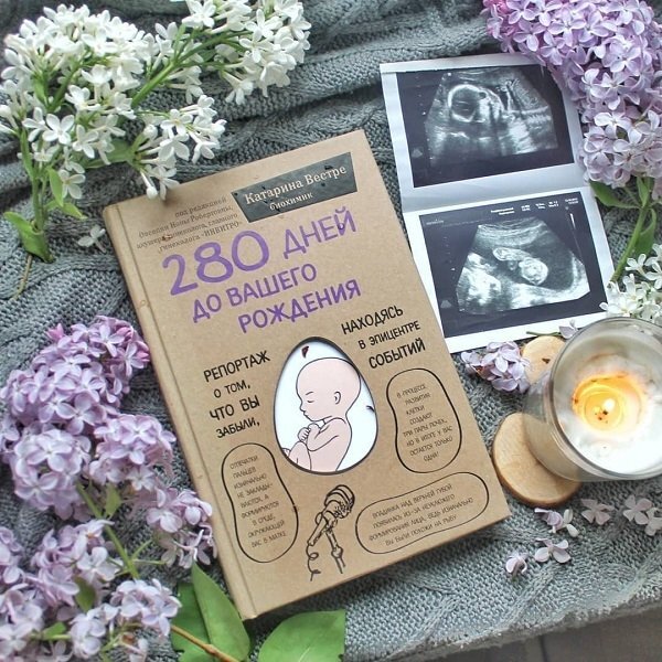 Источник фото: https://miridei.com/idei-dosuga/kakuyu-knigu-pochitat/knigi-o-rozhdenii-detej/