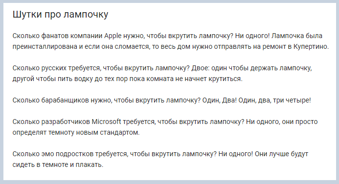 скриншот с pikabu