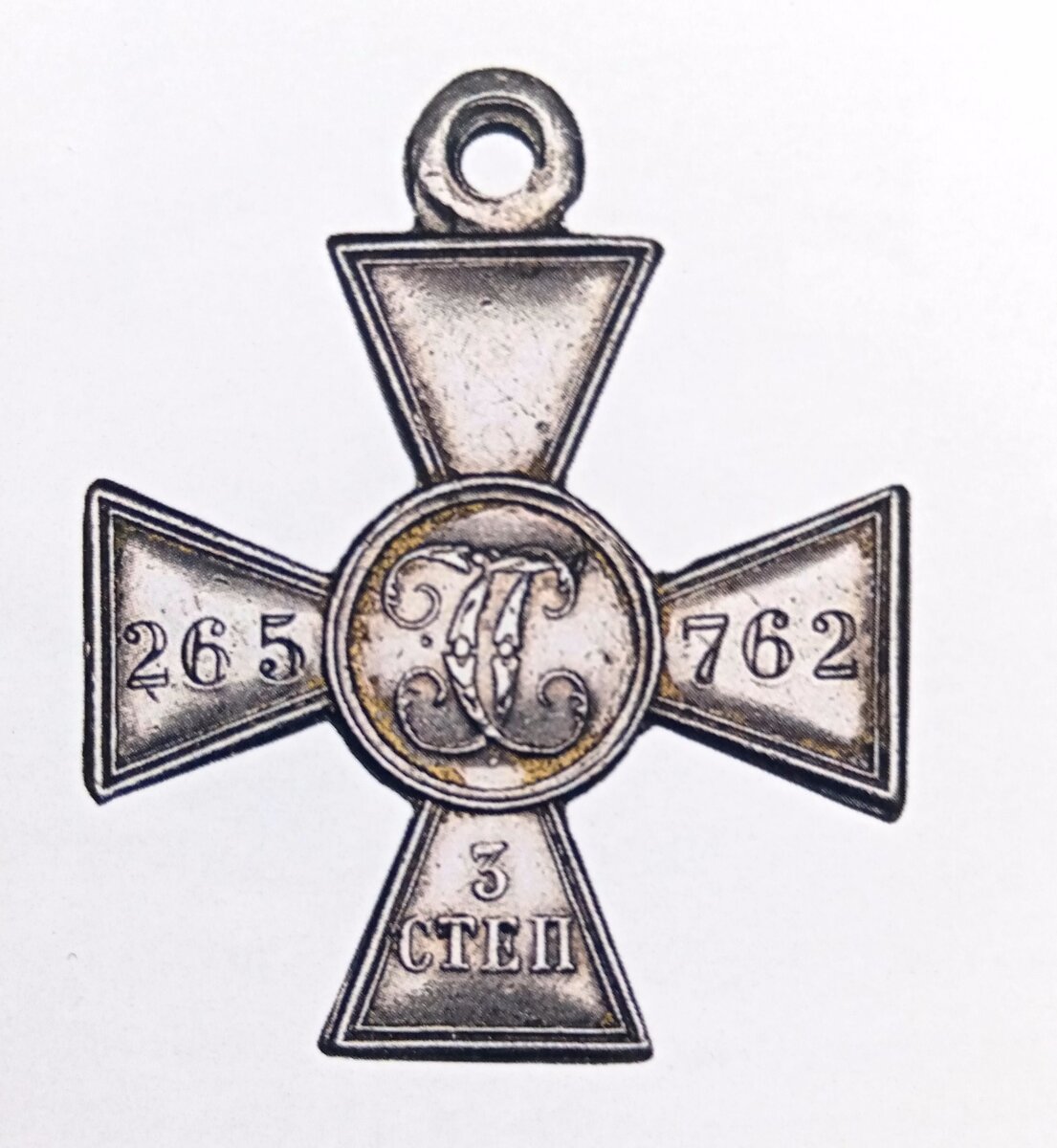 Георгиевский крест 4 степени 1915-1917 г. Георгиевский крест офицерский. Георгиевский крест 4 выплаты. Офицерский георгиевский крест 1 степени. Солдатский георгиевский крест 1812.