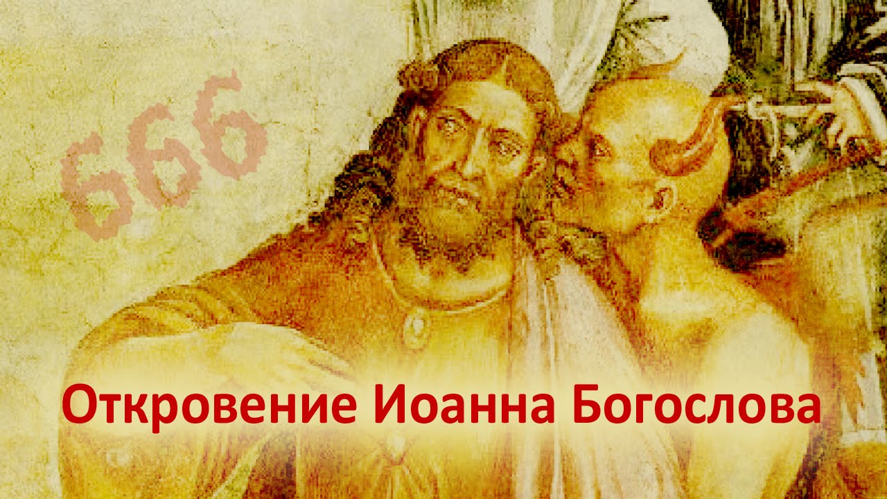 7 ангелов с трубами. Семинар по откровению. Авилова а. Откровение 8 7. Всадник на бледном коне.