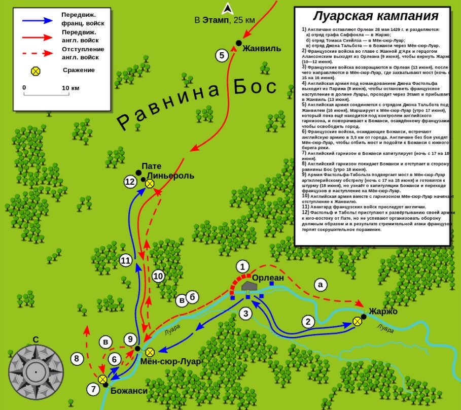Схема Луарской кампании 1429 г. Синие - французы, красные - англичане.