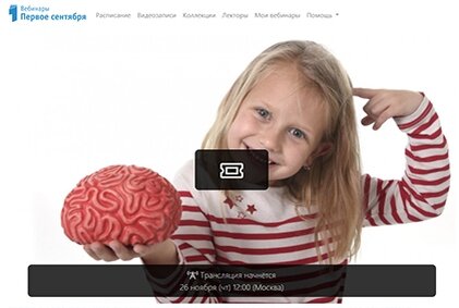 Вебинар: Анализ, коррекция и развитие межполушарного взаимодействия у дошкольников и младших школьников. Преодоление трудностей обучения.