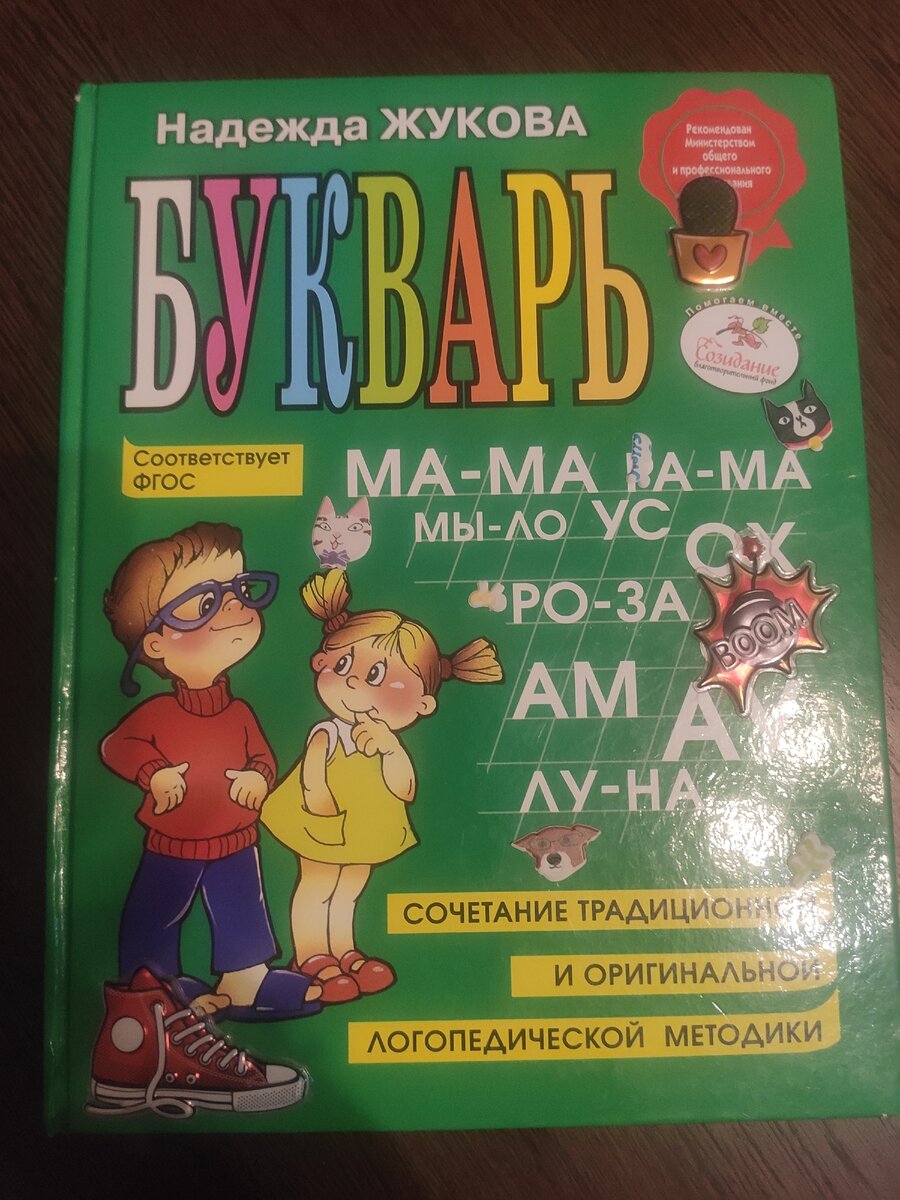 10 удачных книг и рабочих тетрадей для развития дошколенка. | Маятник  времени | Дзен