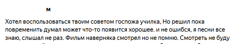 Вчерашний комментарий читателя. 