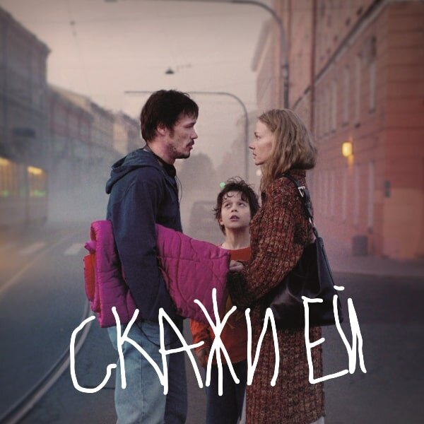 Постер к фильму