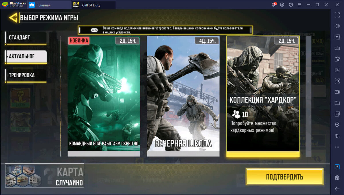 Call of Duty: Mobile. Обновление 12 сезона | BlueStacks | Дзен