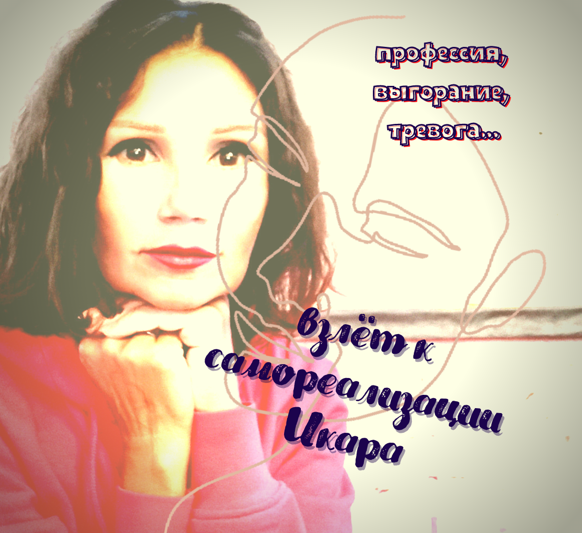Мысли полностью заняты работой, по сути это сродни чувству влюблённости.