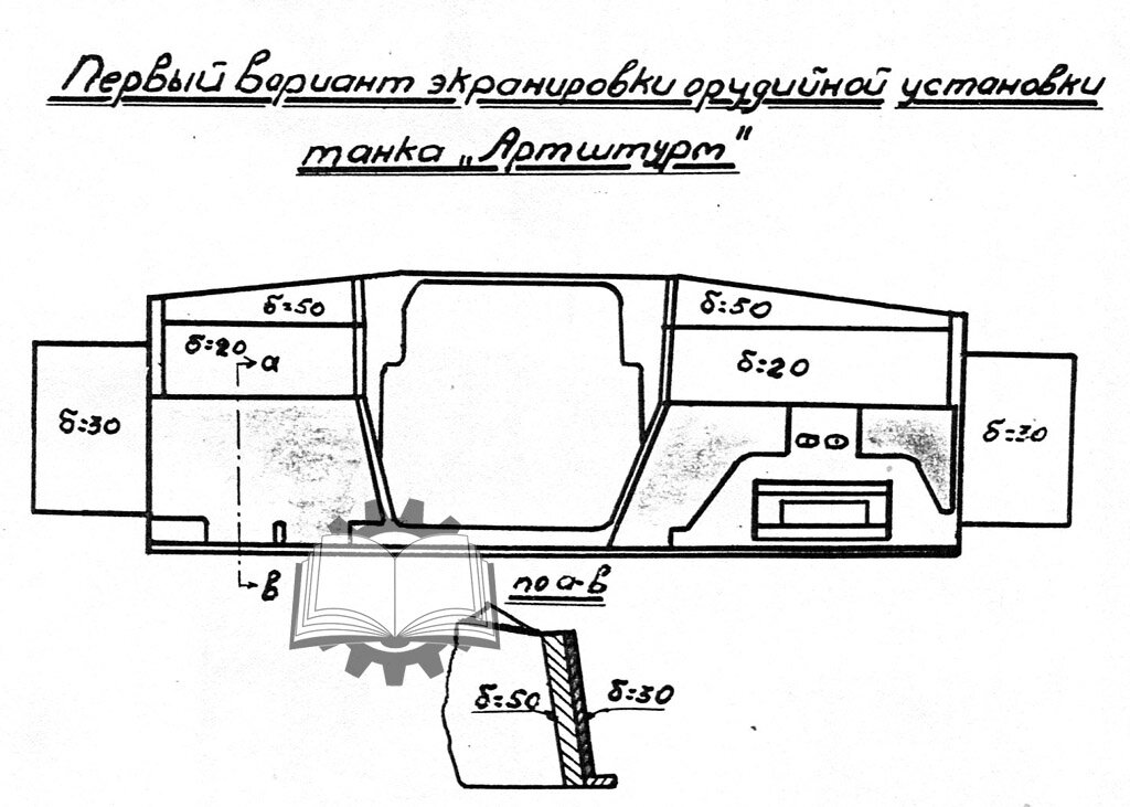 Схема установки броневых листов на подбашенной коробке StuG 40 Ausf.F.