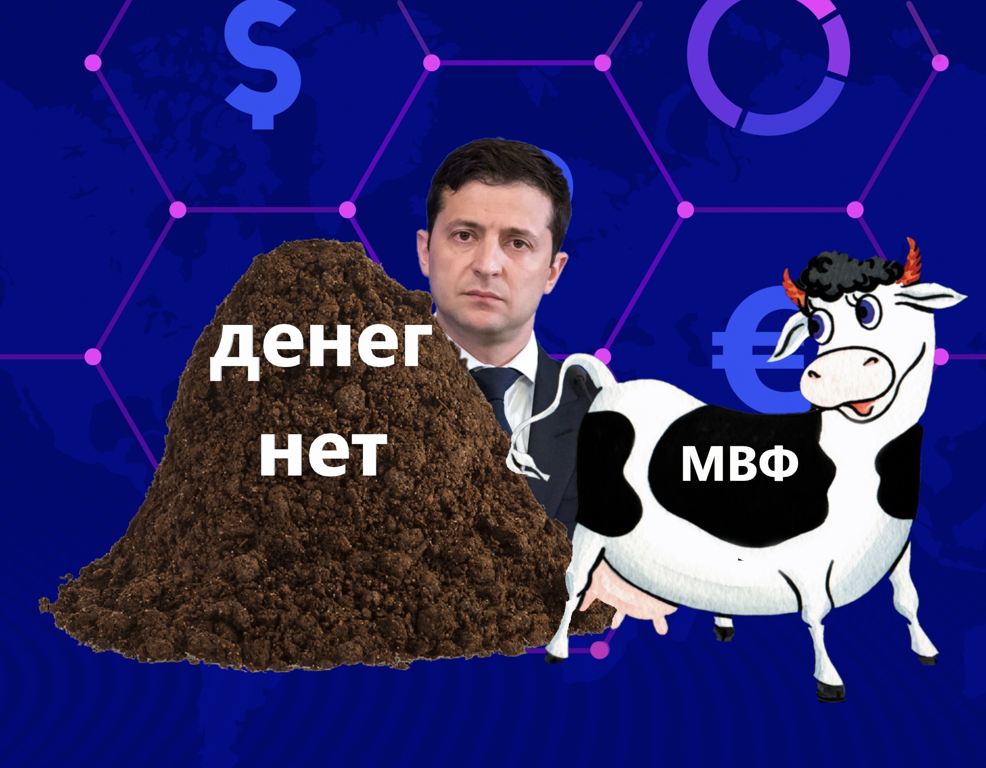 Отказав Украине в экстренной помощи МВФ указал стране ее финансовое место0