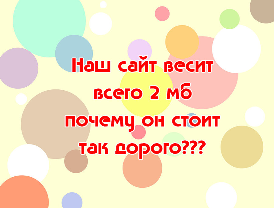 5 фраз заказчиков, от которых падает челюсть