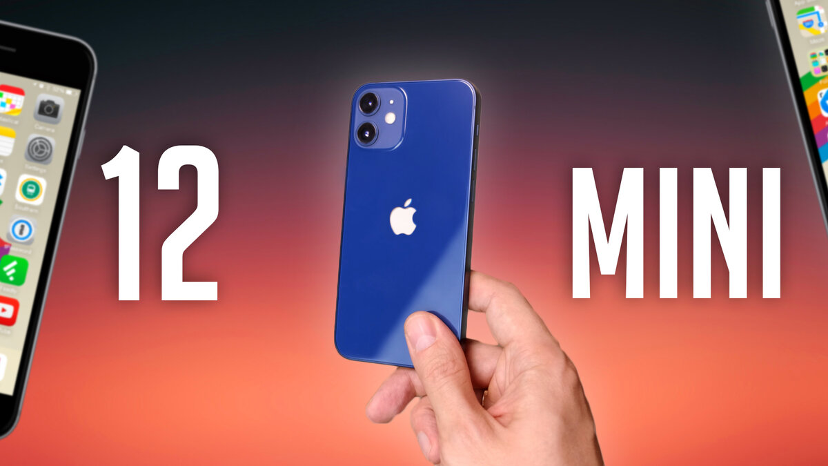 Честный обзор iPhone 12 mini – лучший компактный флагман? | True View | Дзен