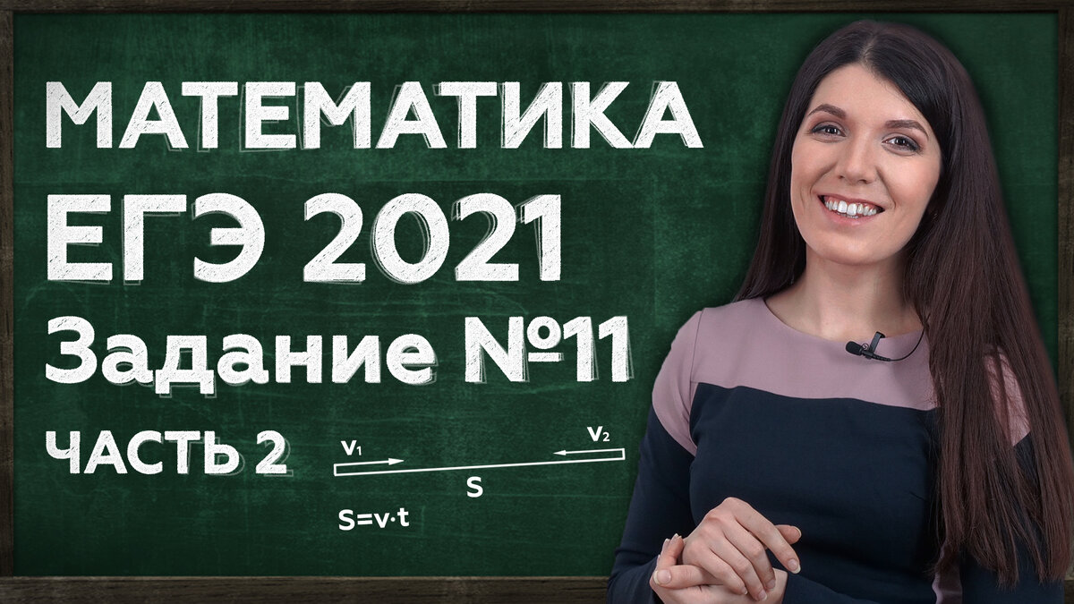 130 решение 2021. Лайфхаки к ЕГЭ по математике. Лайфхаки ЕГЭ. Лайфхаки ЕГЭ база 21 задание.