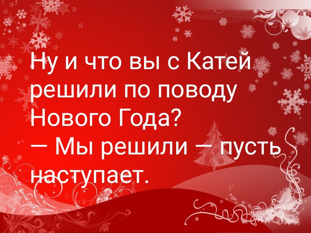 Анекдот № - Генеральный директор Икеи избран премьер-министром Швеции!…