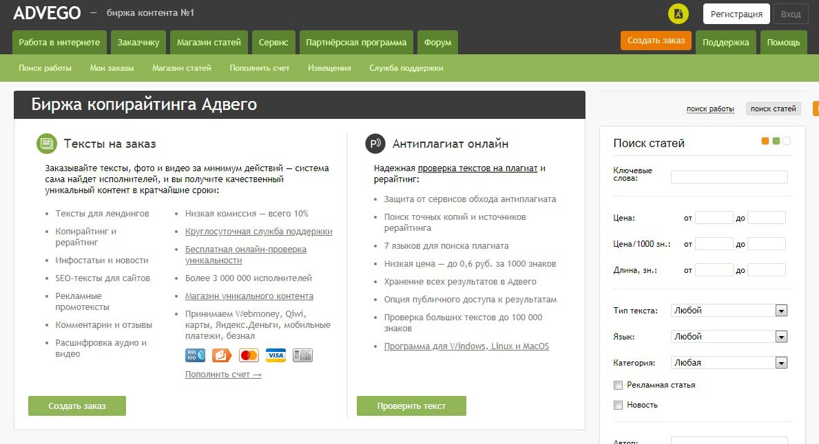 https://advego.com/3k4XdWmnHU