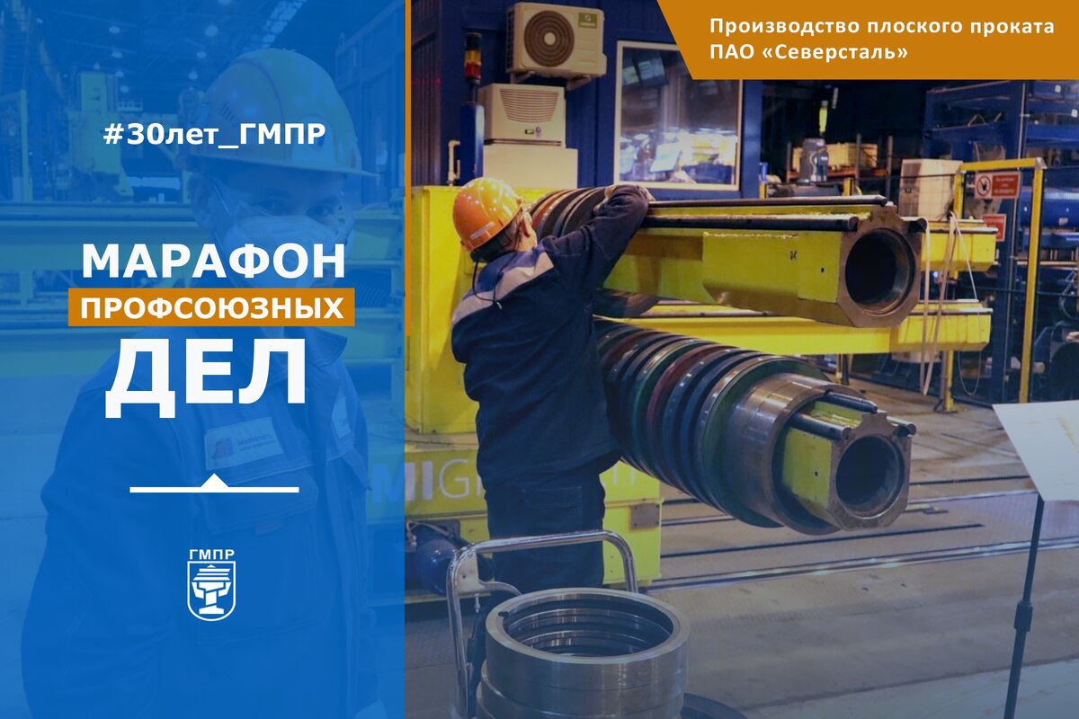 Профком северсталь Профком северсталь