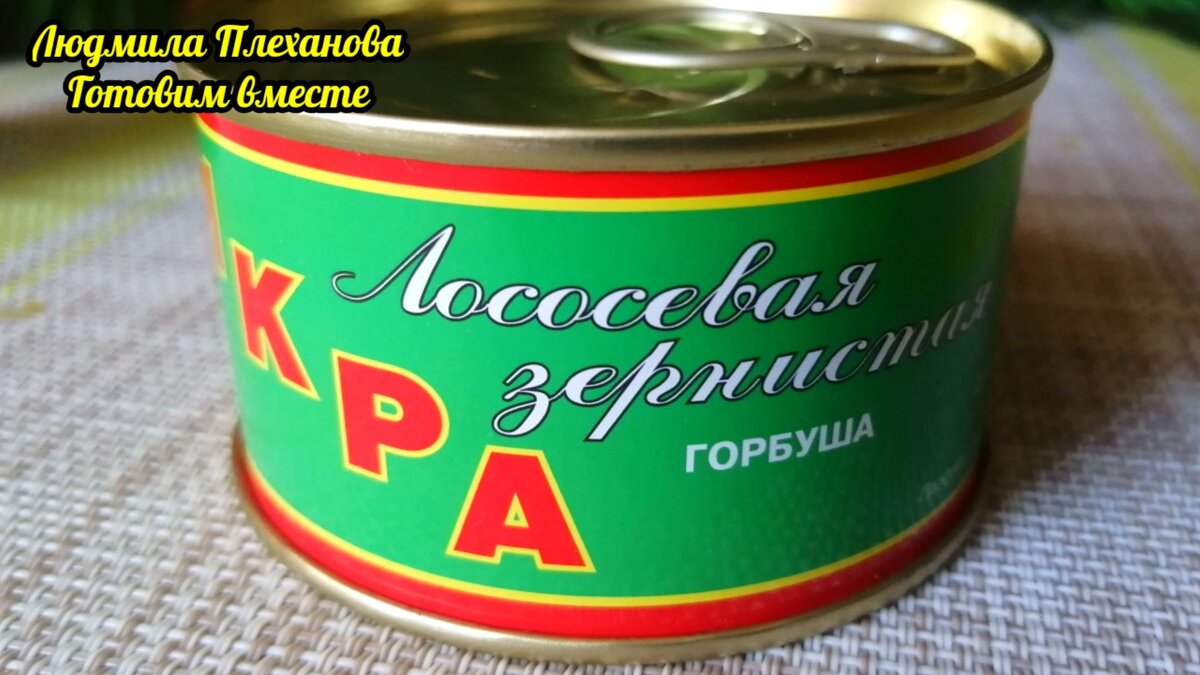 Маркировка красной икры. Красная икра в жестяной банке. Икра красная в банках. Маркировка на жестяной банке икра. Маркировка жестяной банки с икрой.