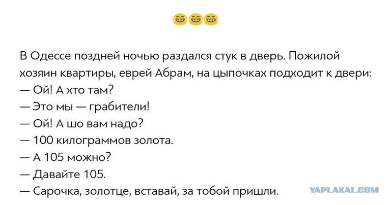 источник-yaplakal.com