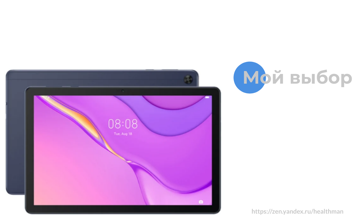 Планшет matepad 11.5