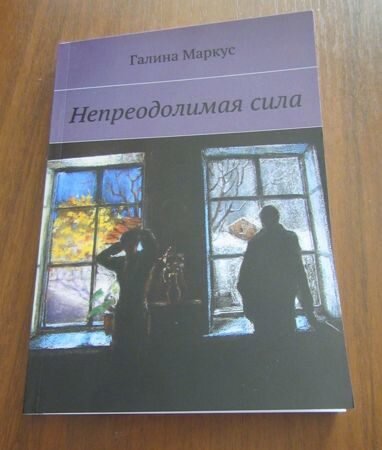 художница Елена Юшина