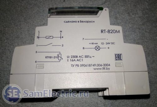 Схема подключения rt 820m