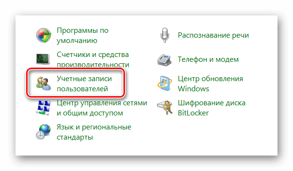 [Решено] Получение прав Администратора в Windows 7 или как стать Супер Администратором.