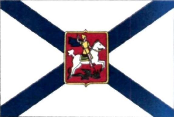 Кормовой георгиевский флаг